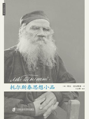 cover image of 托尔斯泰思想小品